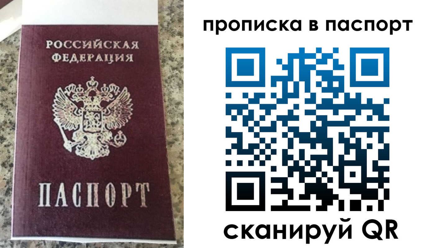 прописка для кредита в Миллерово