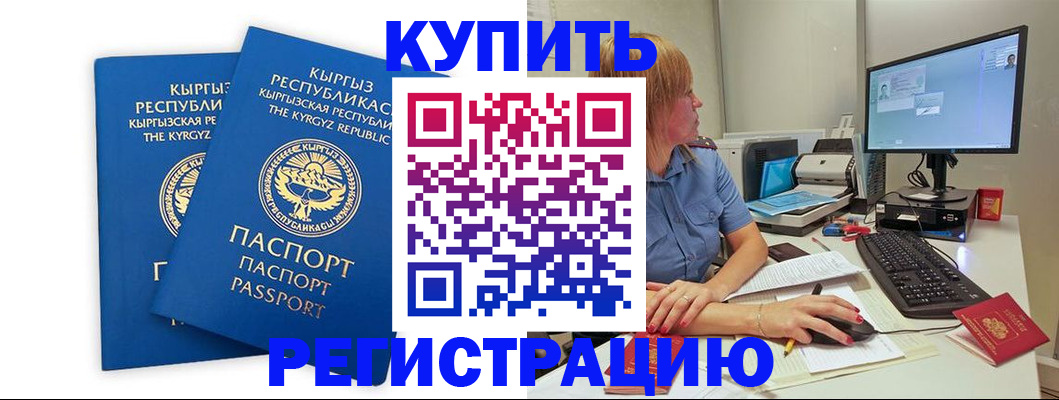 прописка гарантия в Миллерово