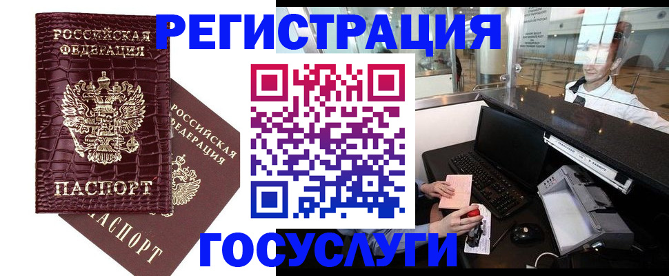 прописка для кредита в Миллерово