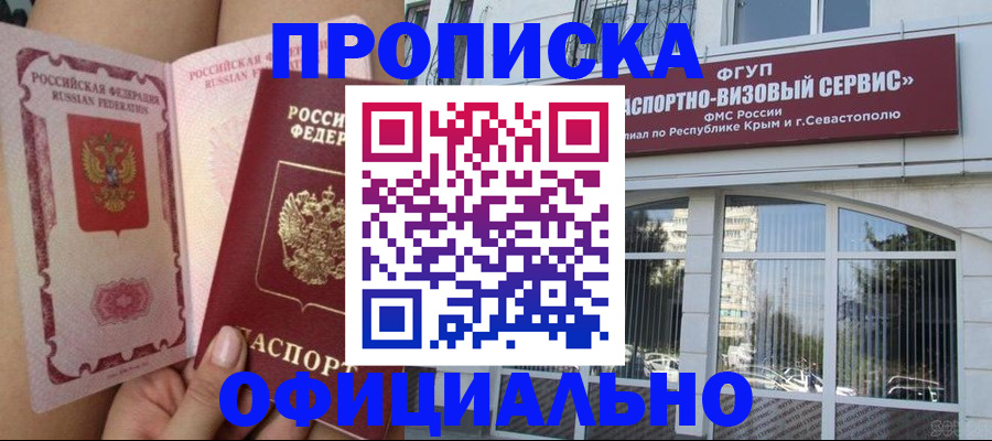 временная регистрация адрес в Миллерово