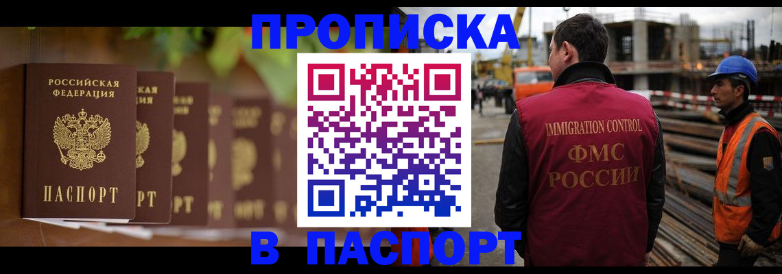 временная регистрация собственник в Миллерово