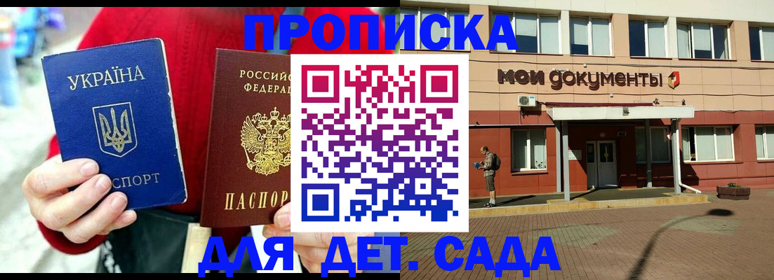 временная регистрация госуслуги в Миллерово