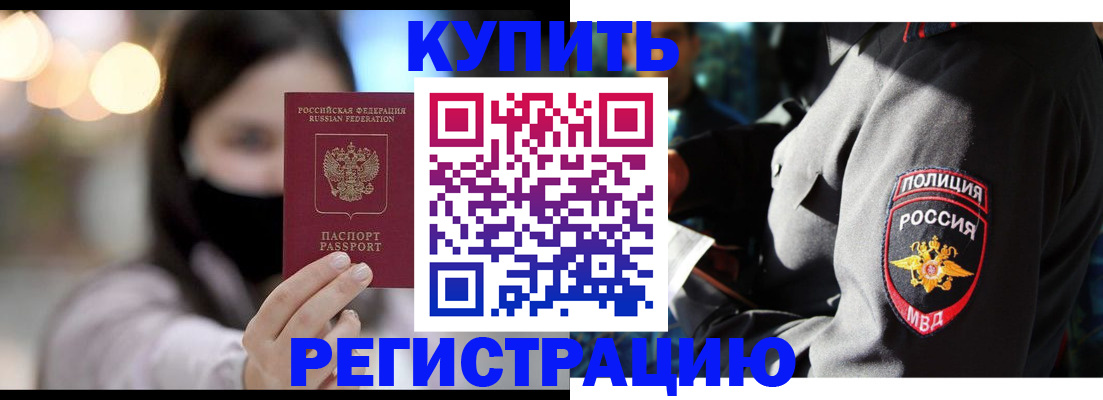 прописка паспорт в Миллерово