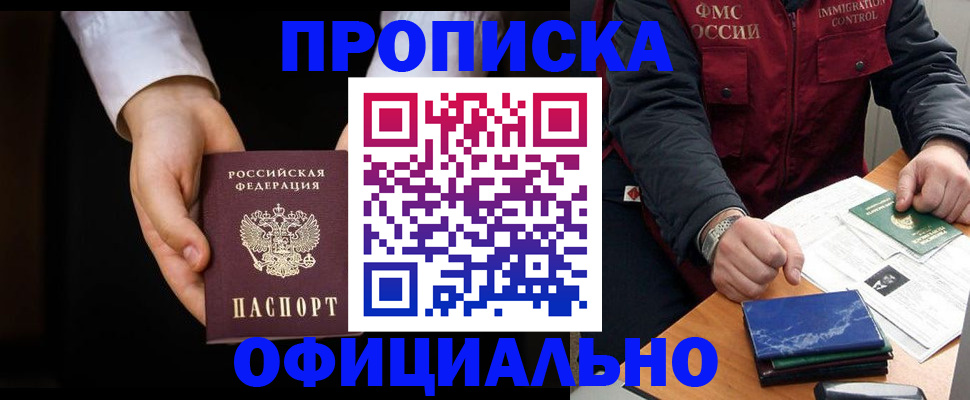 временная регистрация 2025 в Миллерово