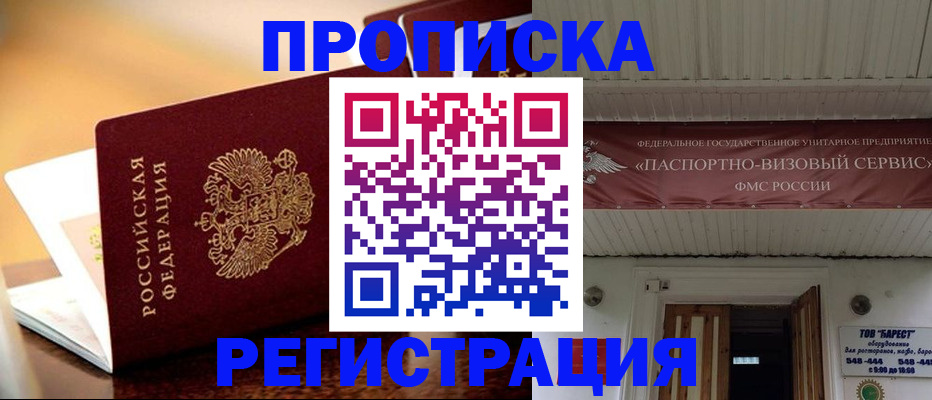 временная регистрация адрес в Миллерово