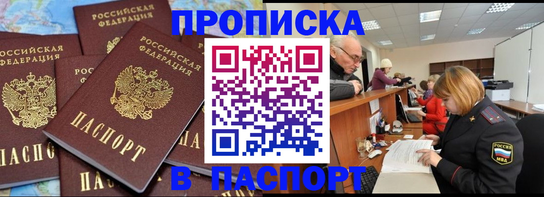 временная регистрация адрес в Миллерово