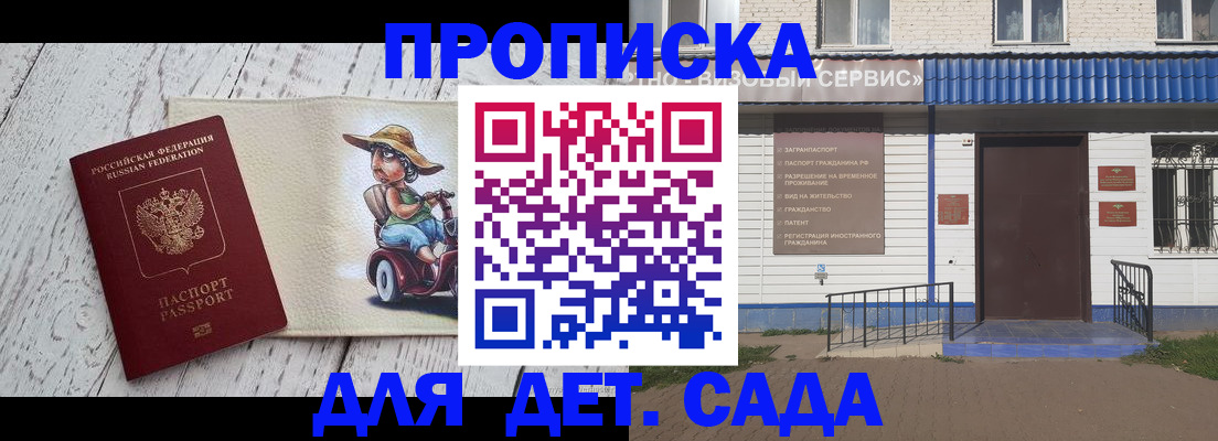 временная регистрация в Миллерово