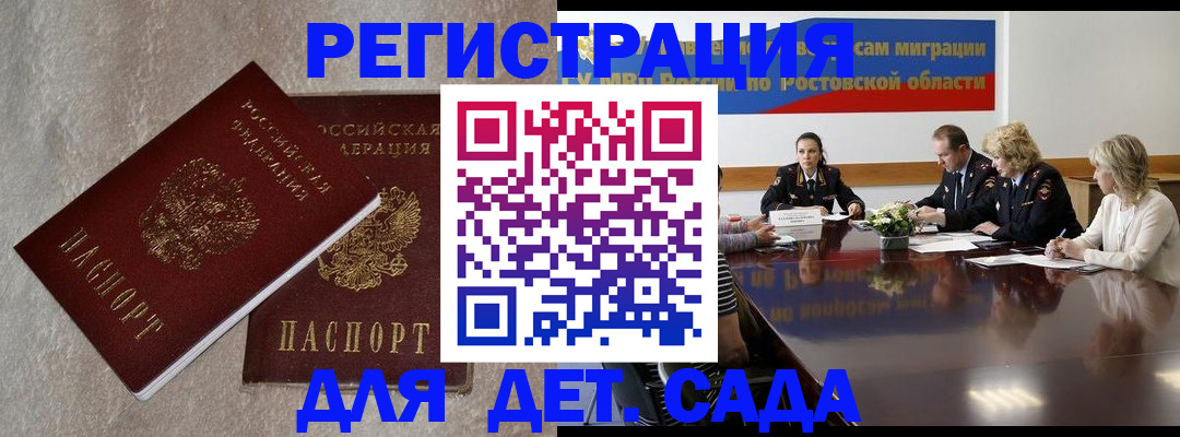 прописка для кредита в Миллерово